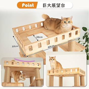 Amazon | PETTIFUL キャットタワー 木製 【天然木使用】 大型